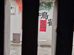 -鸣鹤古镇