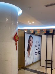 -四川娇点医学美容医院