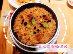 黑松露香肠揭饭-荣小馆(椒江青悦城店)