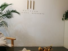-茉川甜品MOCHUAN