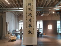 -八号桥艺术空间1908粮仓