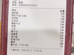 -新凯旋烧烤·燕姐千岛湖土菜