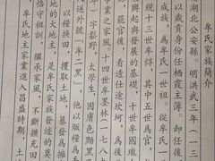 -牟氏庄园