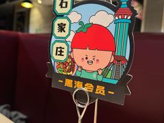 -海底捞火锅(海悦天地店)