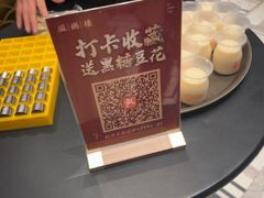 -滋粥楼·顺德菜(番禺广场总店)