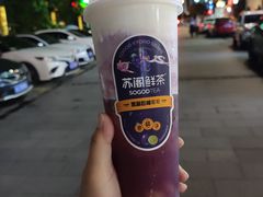 芝士葡萄冰沙-苏阁鲜果茶(虎门君乐汇店)