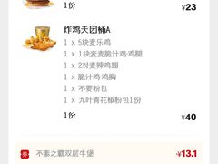 -麦当劳(无锡永乐店)