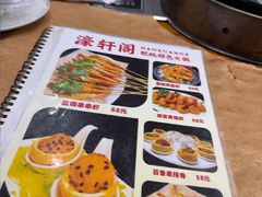 -濠轩阁特色生蚝火锅总店