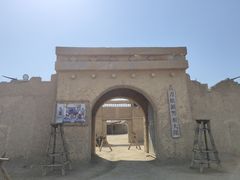 -镇北堡西部影城