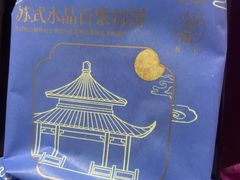 -长发西饼(临顿路店)