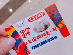 -吾悦广场(南京鼓楼店)