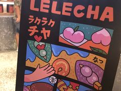 -LELECHA乐乐茶(上海五角场万达广场店)