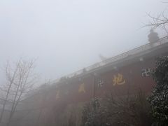 -九华山风景区