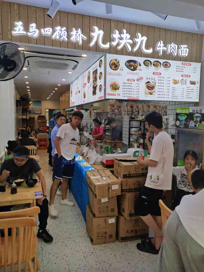 五马四顾桥九块九牛肉面下吕浦店