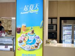 -哈根达斯(皇城恒隆广场店)