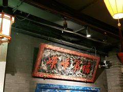 -北平盛世·新京菜·北京烤鸭(劲松·双井店)