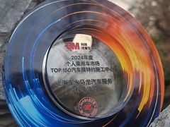 -车水马龙3M汽车贴膜冠军店隐形车衣改色膜(漕宝路中环店)