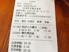 -红宝石·鲜奶小方·海派西点房(南丹店)