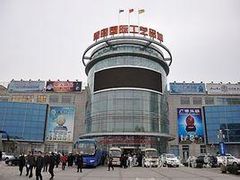 -国际工艺品城