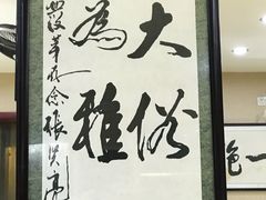 -天发芽·何记葫芦头泡馍·老字号(小南门店)