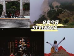 -华山风景名胜区