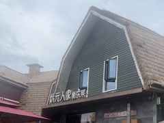 -状元人家·公园别墅衡东土菜(溪悦荟店)