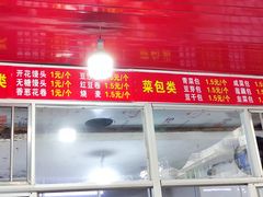 -洪记江鹰包行总店