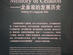 -龙泉青瓷博物馆