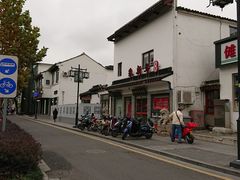 -朱新年·苏式汤团·面点(北寺塔店)