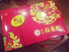 -稻香村(前门公交站店)