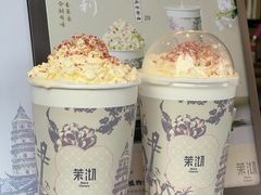 -茉沏(山塘街店)