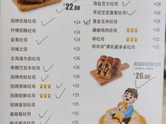 -爸爸糖手工吐司(天津大沽南路店)