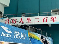 -重庆市奥林匹克体育中心-游泳跳水馆