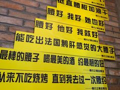 -腰子哥烤串(石佛营炫特店)