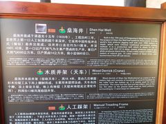 -燊海井