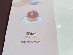 -Angelina安吉丽娜(恒隆广场店)