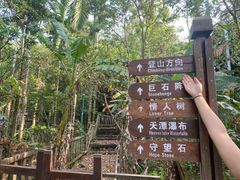 -七仙岭温泉国家森林公园