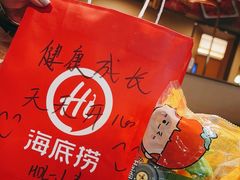 -海底捞火锅(壹悦城店)