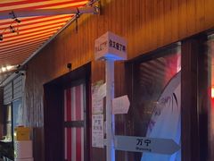 -你又瘦了小酒馆(奥体店)