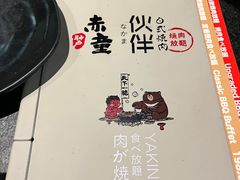 -神户赤童日式烤肉伙伴(东直门店)