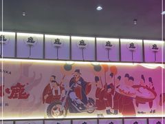 -仙隐小鹿料理食堂(惠济万达店)