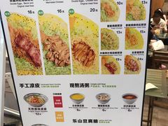 菜单-煎饼道·新鲜现做(来福士店)