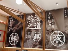 -味千拉面(又一城店)