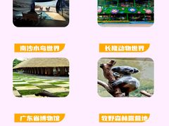 -广州融创文旅城