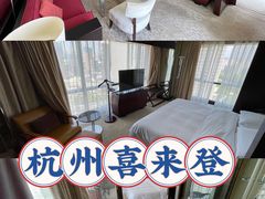 -杭州龙禧福朋喜来登酒店
