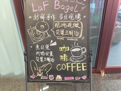 -LaFBagel手作烘焙工作室