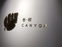 -谷悦SPA(王府井店)