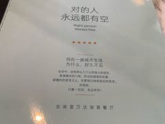 -东南里湖景餐厅·新闽菜(浦西万达店)
