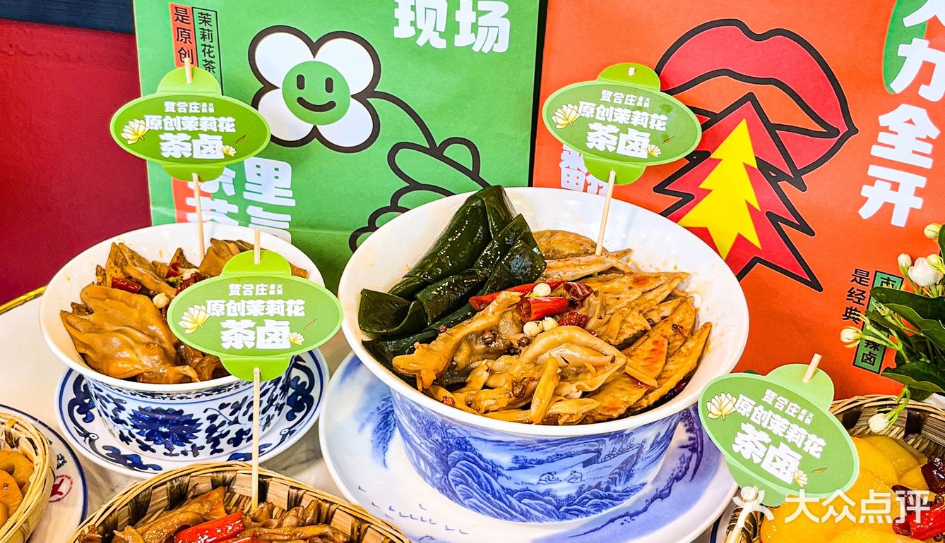 超喜欢的贤合庄卤味出新品啦！