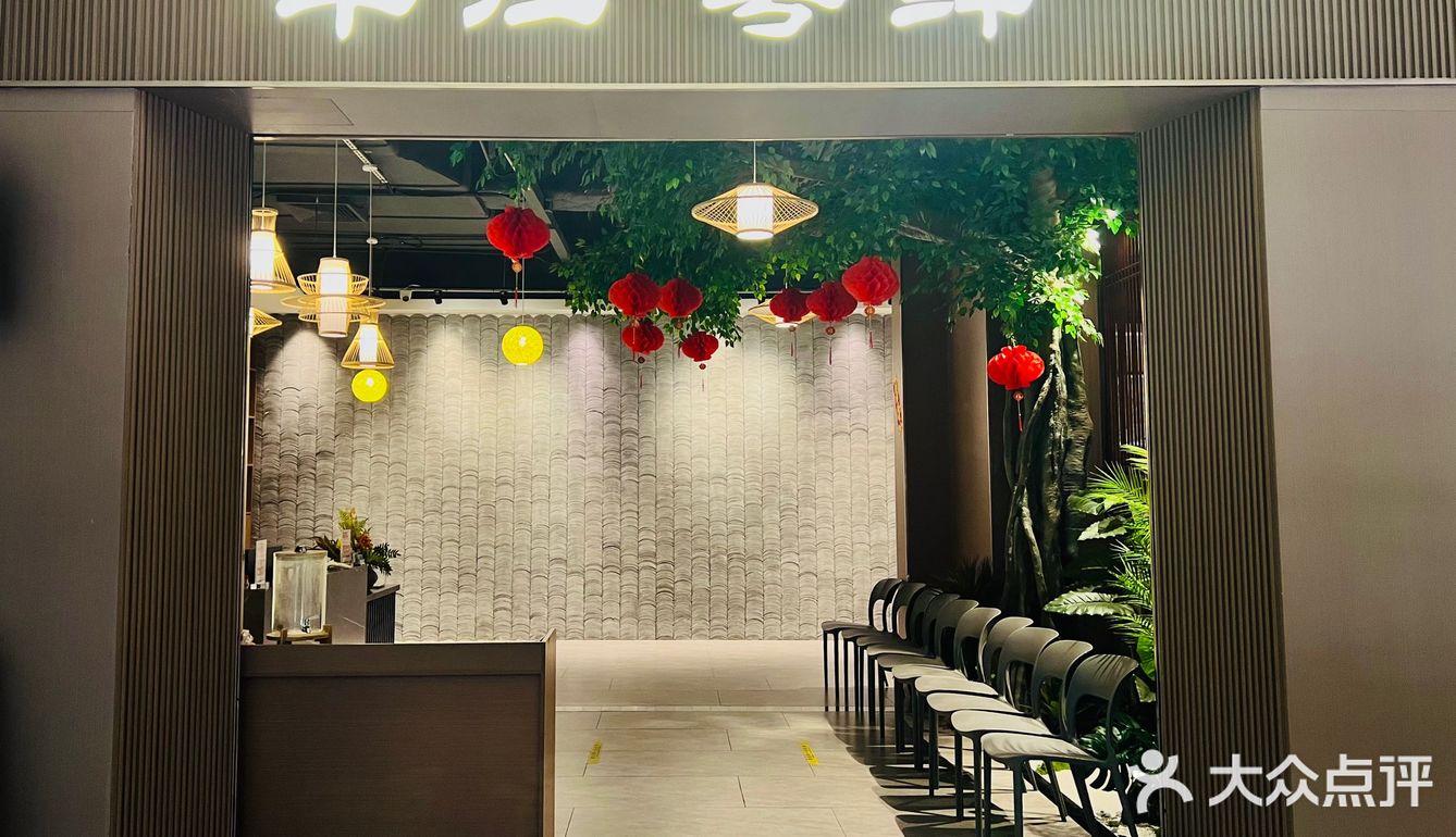 带你探好店